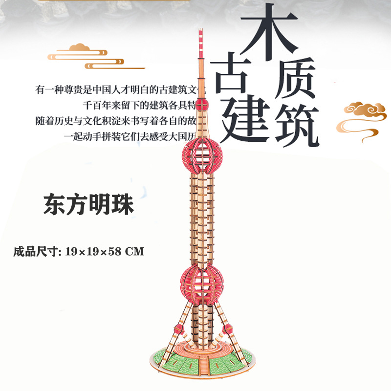 3D rompecabezas de madera rompecabezas tridimensional modelo de rompecabezas para niños edificio de estilo nacional bloques de construcción de alta dificultad montaje de juguete