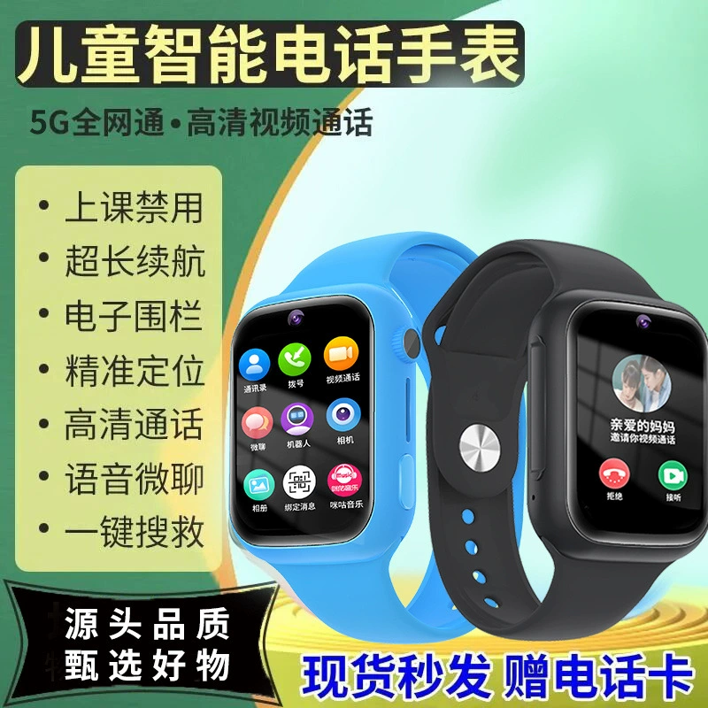 With synchronisation with phone, electric bracelet, children's watch, fall protection, support function for all network communication standards, geolocation function