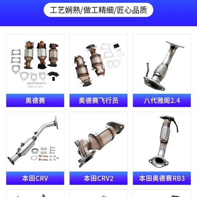 Katalizator for Chevrolet Camaro Lecheng