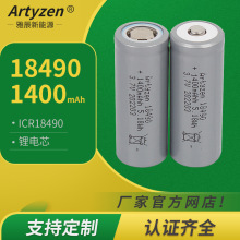 3.7V  1400mah   18490锂电池   KC认证电芯