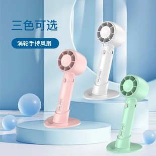Cross-border hot Rechargeable Handheld turbine electric fan silent strong ultra-quiet office desk portable