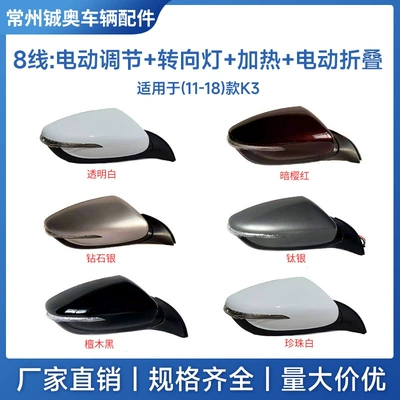 Rear mirror/rearview mirror assembly — Folding Mirror - left-drivers-side-models-11-17-eight-line-electric-folding-heating-remark-color-when-placing-order