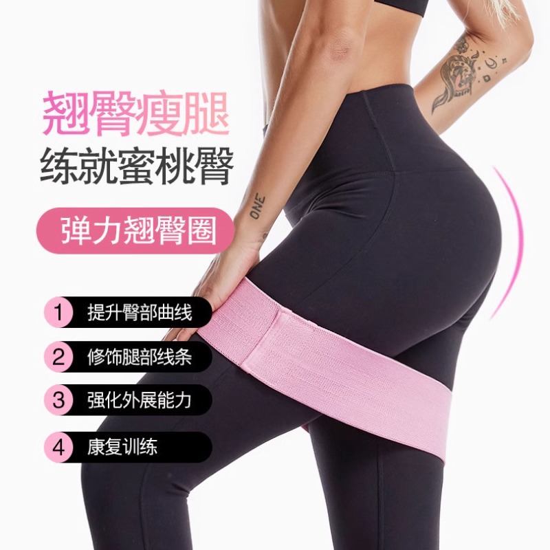 深蹲瑜伽阻力带 棉质美臀圈翘臀圈深蹲练臀环形弹力带 拉力带