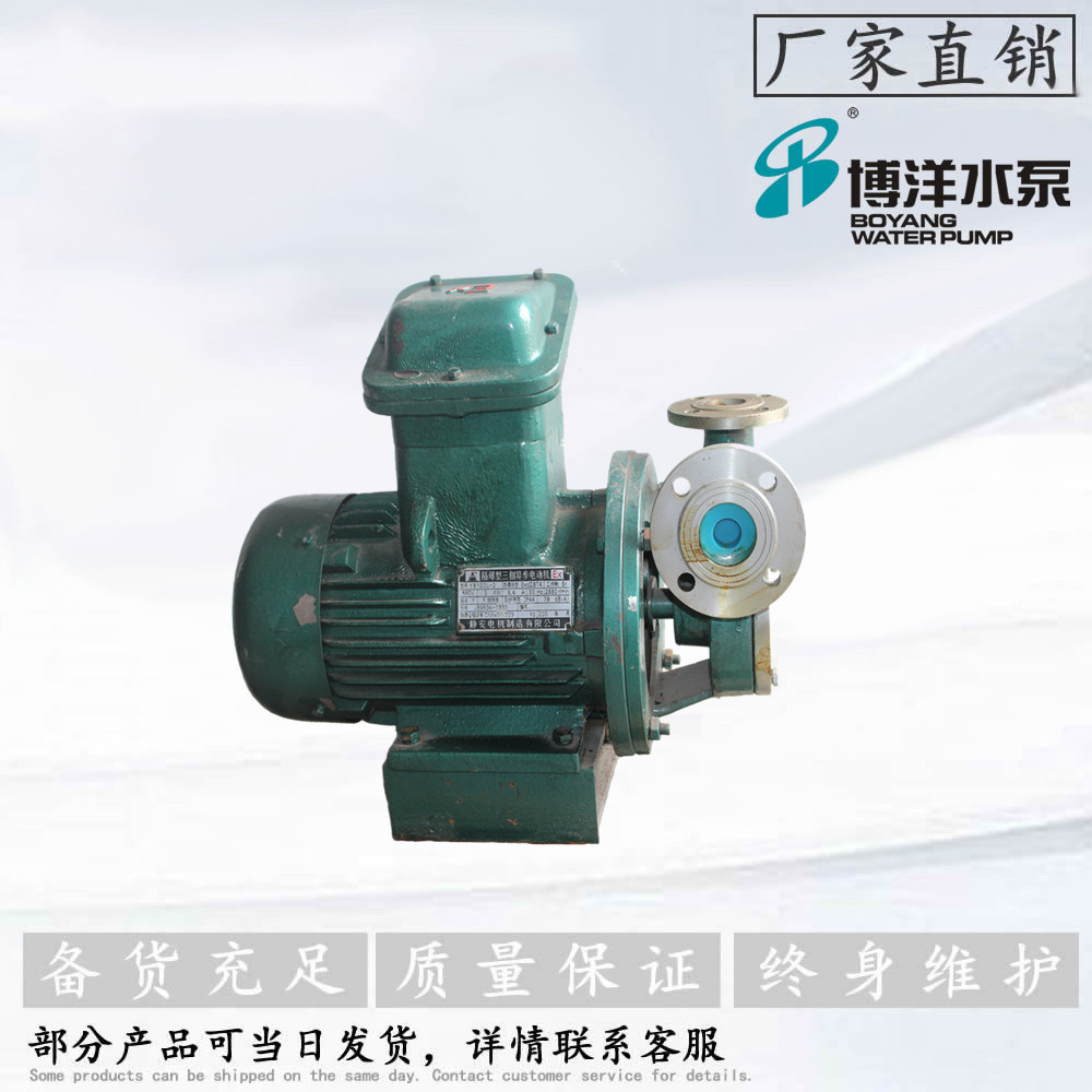 清水高扬程直连式旋涡泵，工博牌BYW型液化气旋涡泵 液化气泵