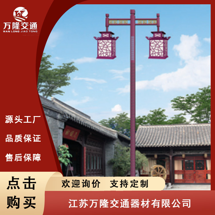 厂家直销 中式仿古路灯庭院灯 城市主干道仿古路灯 大功率