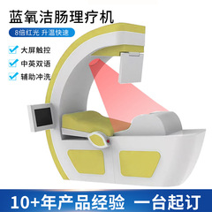 結腸メンテナンス美容器具、結腸灌漑理学療法機、ガイドパイプ付きソース工場、家庭用結腸洗浄器具