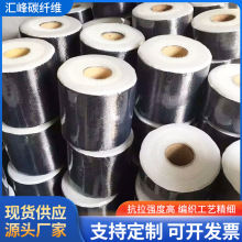 供应厂家碳纤维加固布 3000D芳纶纤维加固布 芳纶碳纤维加固材料