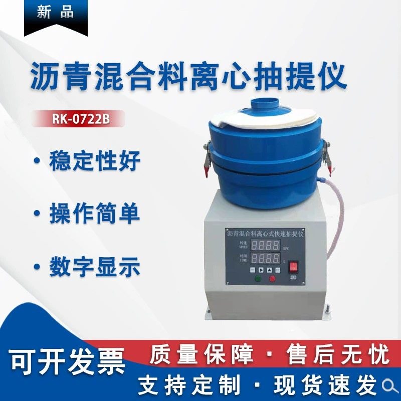 Оборудование для испытания асфальта, испытательная машина, центробежный экстракционный прибор для смесей, вязкиметр прямого действия