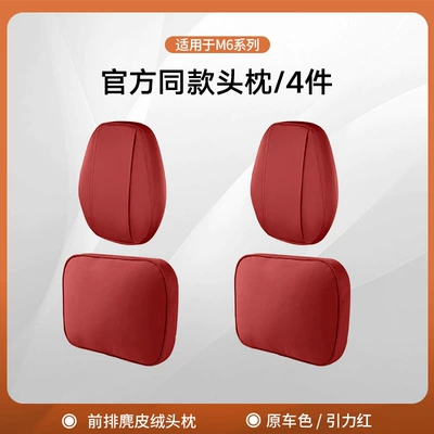 Headrest – Car Interior Decoration Accessories - m6-front-headrest-x2-headgear-x2-adjustablegravity-red