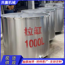 分散机拉缸1000L不锈钢拉缸 304不锈钢拉缸 涂料油漆搅拌缸