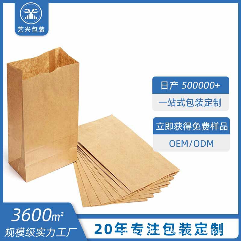 厂家三明治包装袋牛皮纸一次性外卖打包双开口肉夹馍吐司防油