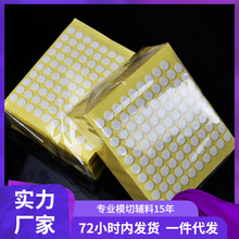 透明圆形纳米胶点强粘无痕胶汽车饰品家居相框固定高承重工业胶