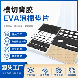 胶垫;辅助包装材料;毛毡