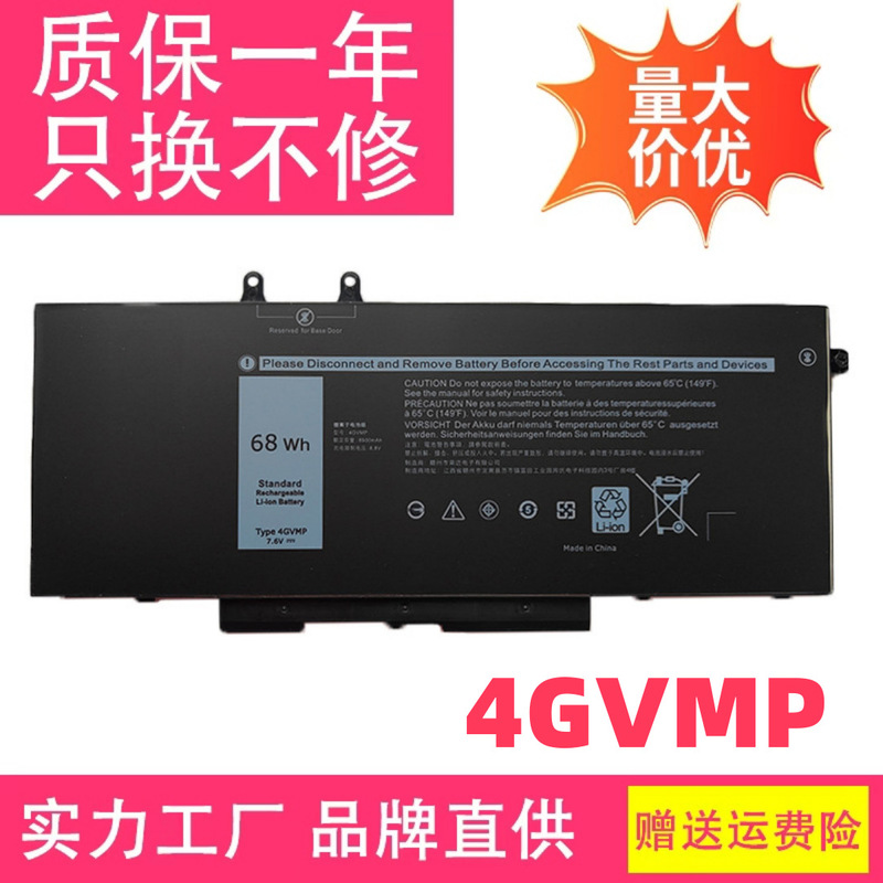 Suitable for Dell Latitude5400 5401 5500 5501 5410 3Hwpp 4Gvmp Battery