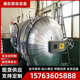 硫化罐;其他行业专用