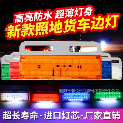 Light 12V Super Bright Floor Tail light