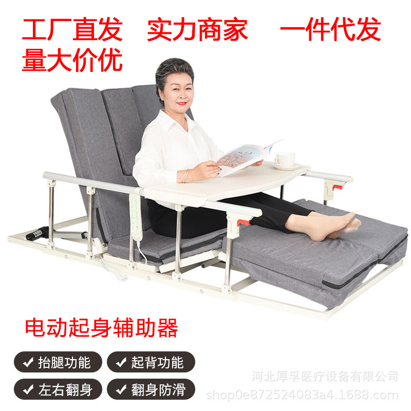 Electric wake-up aid elderly home patient bed automatic stand up nursing mattress pregnant women turn over multifunctional