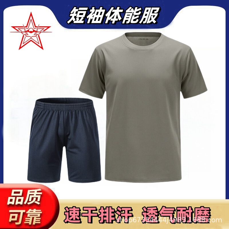 Physical Fitness Clothing Short-Sleeved Physical Training Clothing Suit T-Shirt Pants Tactical Quick-Drying Men's Physical Fitness Clothing Tops Shorts Physical Fitness Clothing Short-Sleeved Physical Training Clothing Suit T-Shirt Pants Tactical Quick-Drying Men's Physical Fitness Clothing Tops Shorts