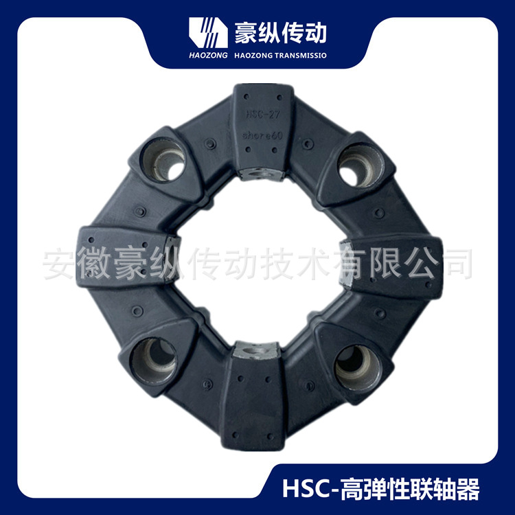 豪纵HSC-27高弹性联轴器替换日本三木 CF-A-022传动连接减震降噪