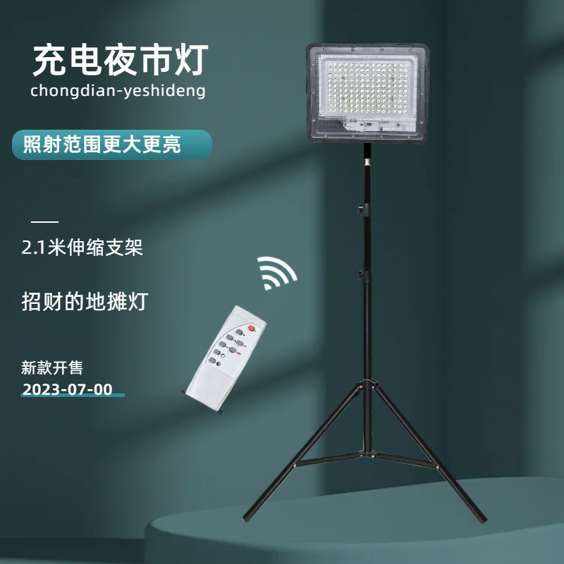 露营充电灯应急灯无线夜市摆摊灯烧烤照明led帐篷灯长续航户外
