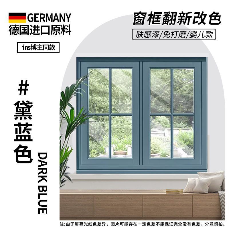 [진한 파란색.] 붓질이 쉽고 사용하기 쉽습니다/색상 변경이 쉽습니다 - 0.5kg [플라스틱, 강철, 알루미늄 합금 창틀 모두 칠할 수 있습니다]