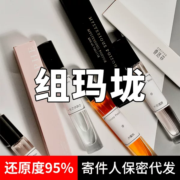 Bluebell Perfume Sample 10ml Genuine Repackaged Perfume Long-Lasting for Women Freesia Sage Sea Salt Perfume
