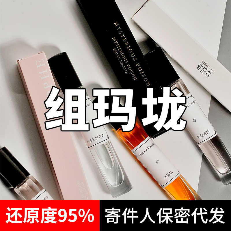 Blue wind chimes perfume sample 10ml genuine goods sub-package perfume long-lasting women's Q version small canglan Gulong perfume wholesale Blue wind chimes perfume sample 10ml genuine goods sub-package perfume long-lasting women's Q version small canglan Gulong perfume wholesale