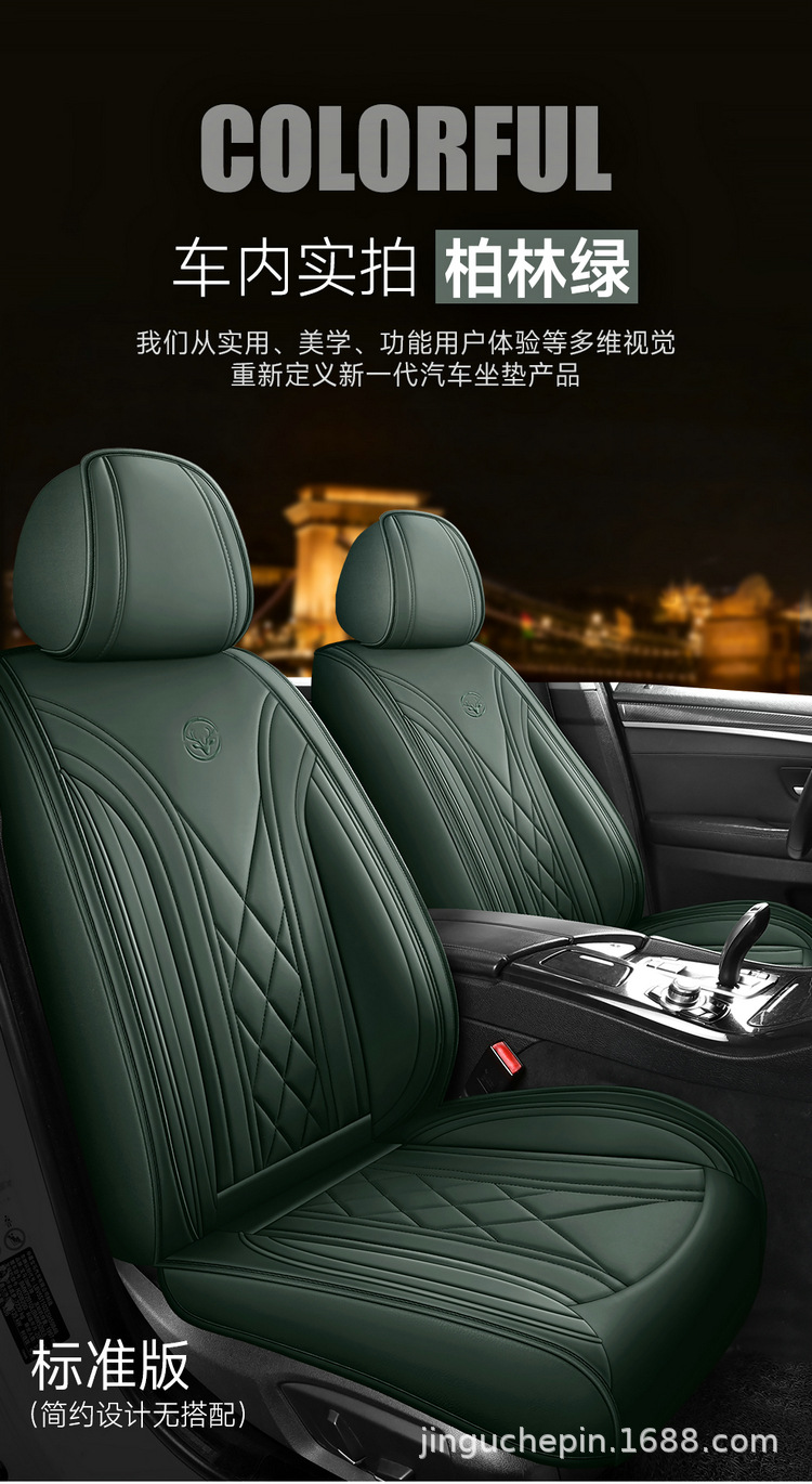 Single-Seat Five-Seat Car Seat Cushion, Universal Seat Cover for All Seasons, New Seat Protective Cover, All-Inclusive Main Driver's Seat Cushion Supplies