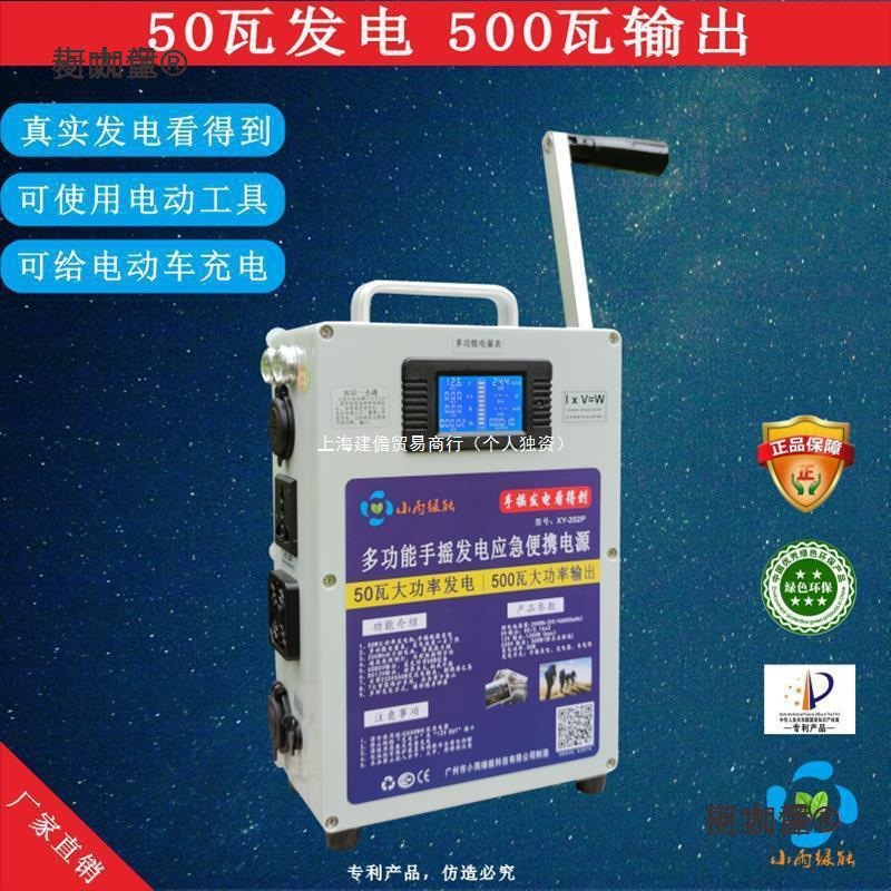 大功率手摇发电机应急电源照明旅行便携式12V户外220V应急麦太保