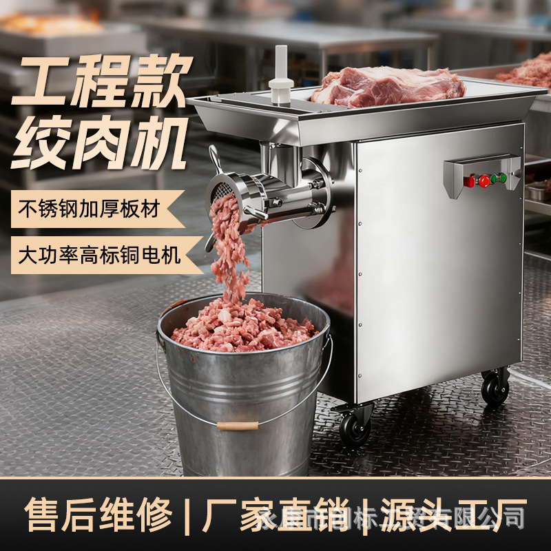 Мясорубка промышленная Hengchuang HC-42 модель 42