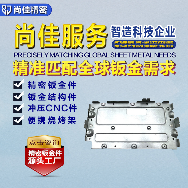 钣金加工铝合金件智能家居家电钣金部件折弯加工件精密钣金件加工