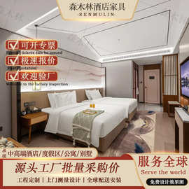 陌上轻雅酒店家具标间全套定制高端宾馆公寓床样板间板式家具