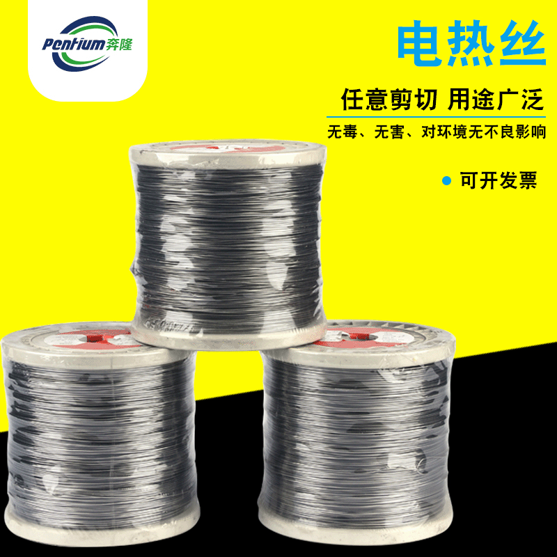 铁铬铝电热合金 发热丝电热丝电阻丝高温合金丝加热材料