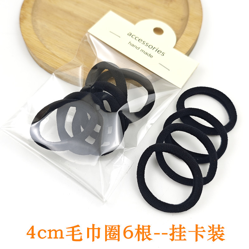 4cm 타월 고리 검정 6개입 - 걸이형 포장