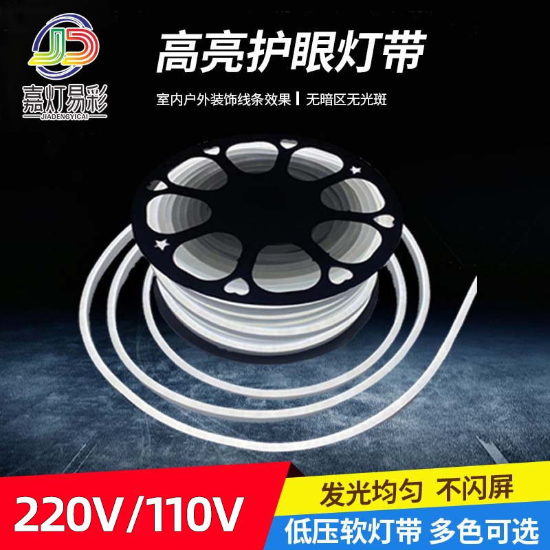 220V Soft Light Strip Single-Sided Light-Emitting Flexible Neon Light Strip 8X16Mm Landscape Engineering Decorative Auxiliary Light Led Light Strip