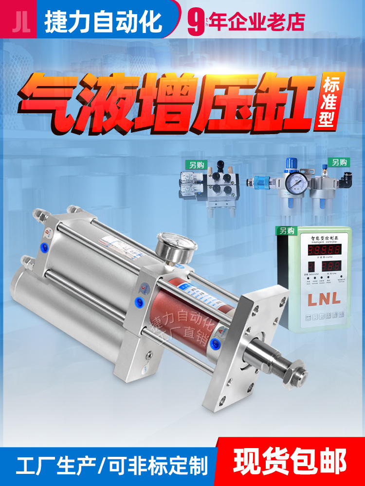 气液增压缸APTJRAMPT1T3T 5T8T10T油压缸气动增压气缸其他