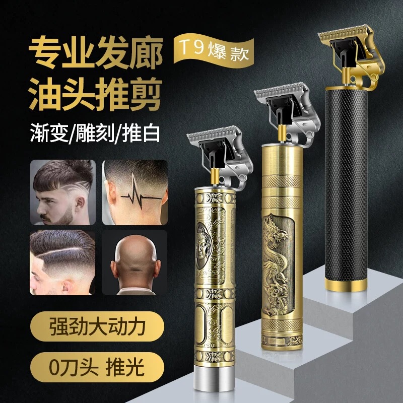 T9理髪器電気はさみ剃りヘッド神器成人家庭用男性用ヘアサロン専用彫刻電気バリカン|undefined