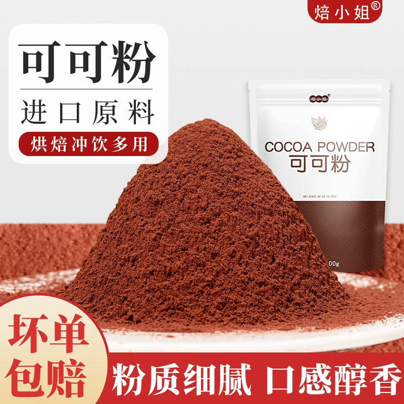 Какао-порошок, порошок матча, шоколадный тирамису, кекс из обезщелоченного какао-порошка, конфеты-снежинки, ингредиенты для выпечки