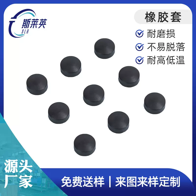 源厂小批量加工多材质橡胶套7.25*5.4*3机器摇杆硅胶密封套
