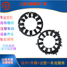 上海注塑模具厂家生产电机定子转子线架配件支架塑料模具注塑加工
