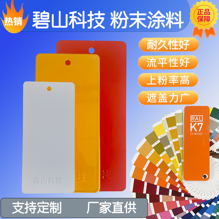 灰色高光户外聚酯型粉末涂料 户内环氧塑粉 山东粉末涂料生产厂家