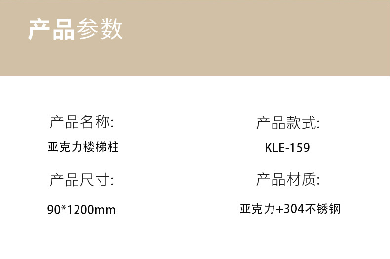 高端公寓别墅亚克力楼梯立柱起头柱阳台露台水晶透明转角柱罗马柱详情3