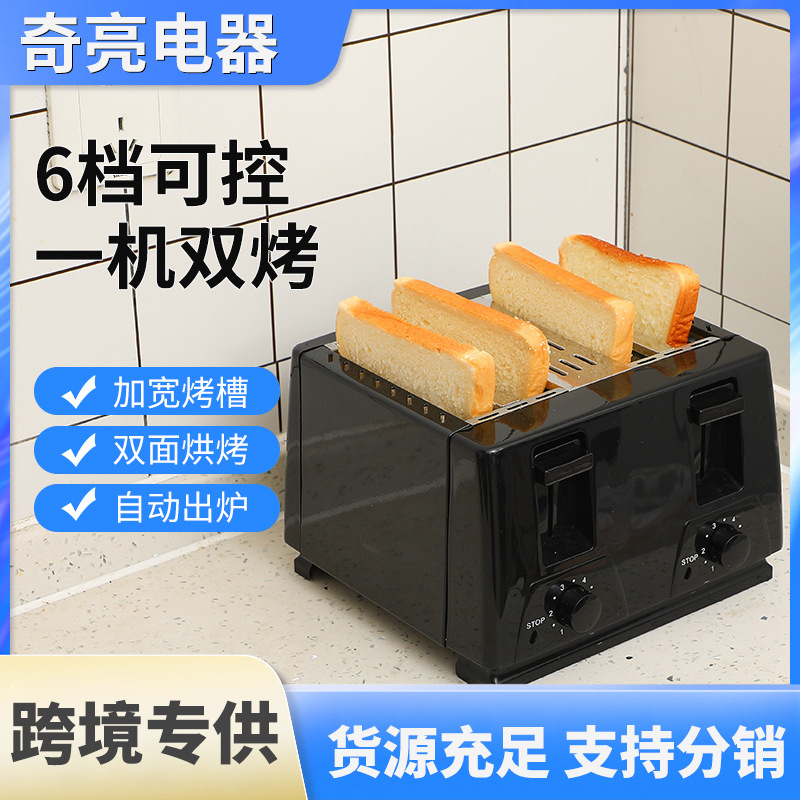 Customized Breakfast Bread Machine, Adjustable Toaster, One Machine, Double Grill, Kitchen Household Toaster, Sandwich Grill