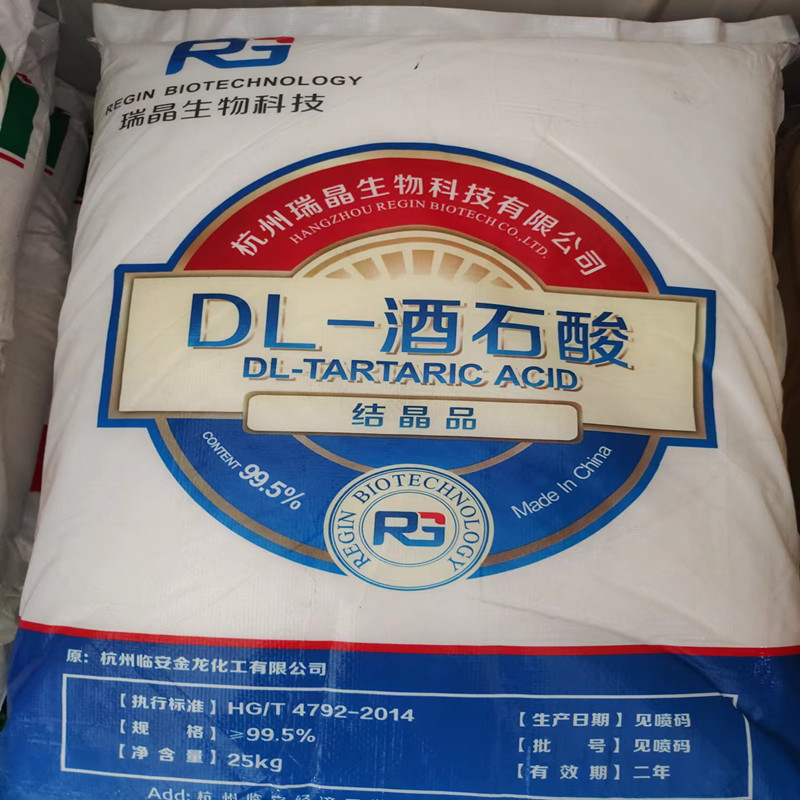 直销酒石酸 工业级 D-酒石酸食品级酒石酸 水泥砂浆发制品酒石酸