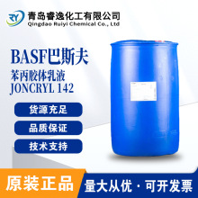 BASF ��˹��Joncryl 142 ap��Ħ����ϩ�ὺ����Һ ˮ����ī��