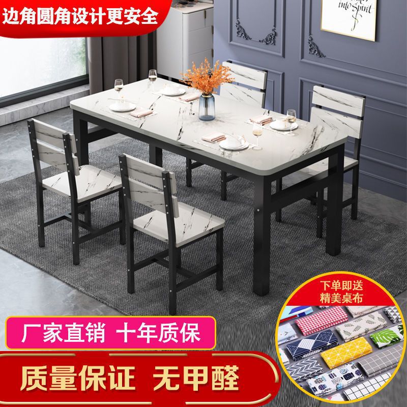 Dining Table and Chair Combination for Home Small Apartment Dining Table and Chairs Set Rectangular Rental House Restaurant Simple Dining Table