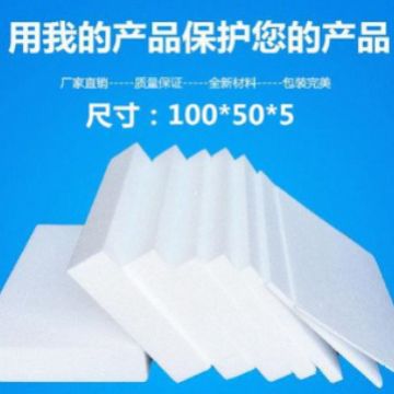 供应中堂镇泡沫板送货到厚街镇万江镇望牛墩镇麻涌镇15918366538