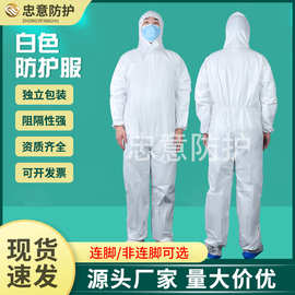 一次性白色连体连帽连脚/非连脚防护服防尘隔离衣服无纺布防护服