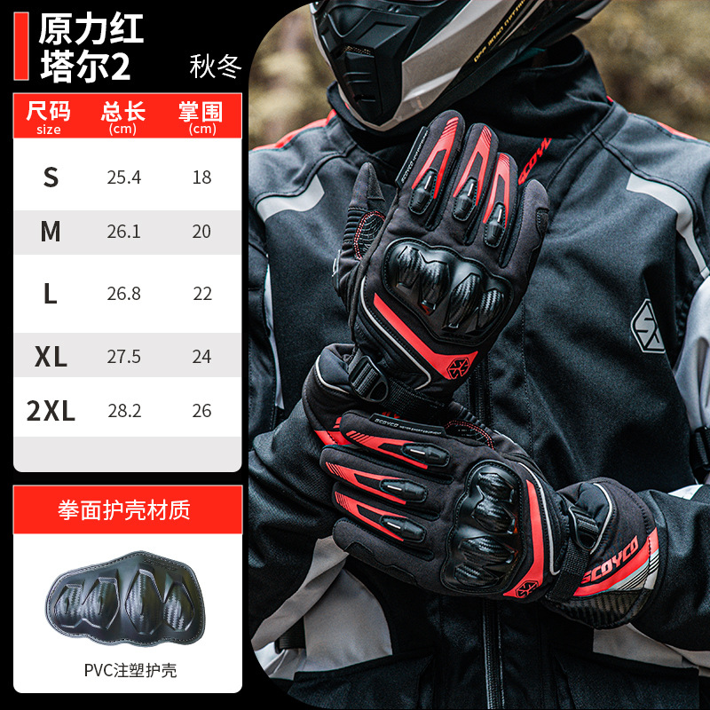 MC164 탈 2--포스트 레드(가을과 겨울에 따뜻함)