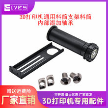 �����ϼ�PLA/ABS/PETG���z��Ͳ֧���S�п����D�̶���3D��ӡ�C���